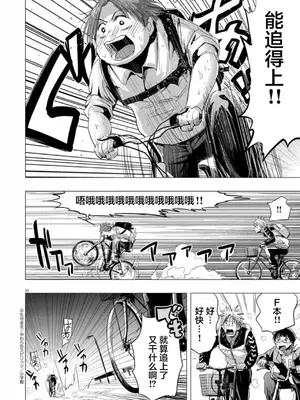 [矢寺圭太] 痴女の夜 [骑士汉化组] [無修正]_10