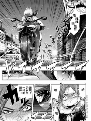 [矢寺圭太] 痴女の夜 [骑士汉化组] [無修正]_11