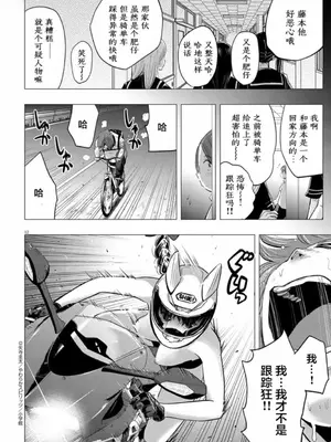 [矢寺圭太] 痴女の夜 [骑士汉化组] [無修正]_12