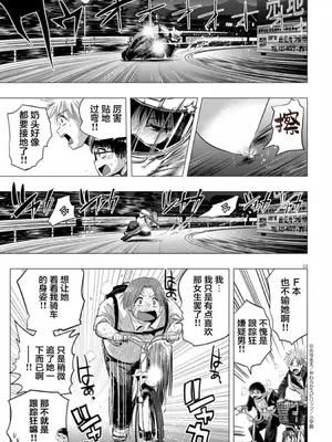 [矢寺圭太] 痴女の夜 [骑士汉化组] [無修正]_13