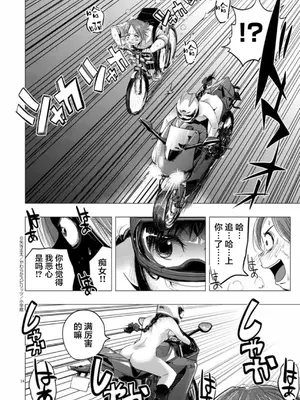 [矢寺圭太] 痴女の夜 [骑士汉化组] [無修正]_14