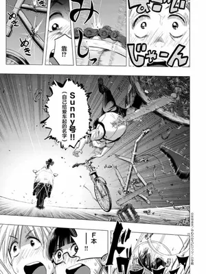 [矢寺圭太] 痴女の夜 [骑士汉化组] [無修正]_15