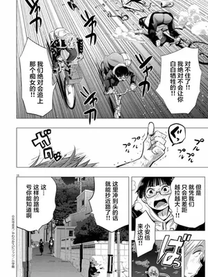 [矢寺圭太] 痴女の夜 [骑士汉化组] [無修正]_16