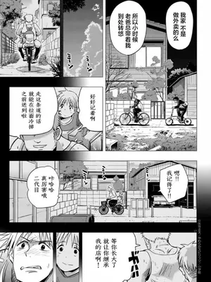 [矢寺圭太] 痴女の夜 [骑士汉化组] [無修正]_17