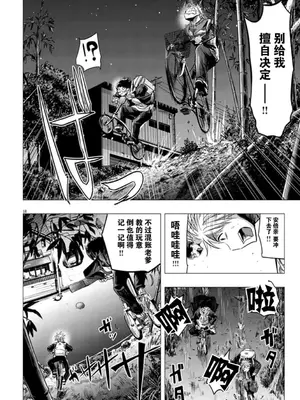 [矢寺圭太] 痴女の夜 [骑士汉化组] [無修正]_18