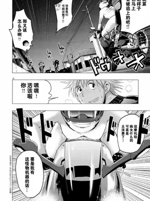 [矢寺圭太] 痴女の夜 [骑士汉化组] [無修正]_20