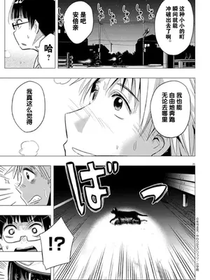 [矢寺圭太] 痴女の夜 [骑士汉化组] [無修正]_21