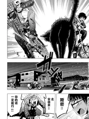 [矢寺圭太] 痴女の夜 [骑士汉化组] [無修正]_22