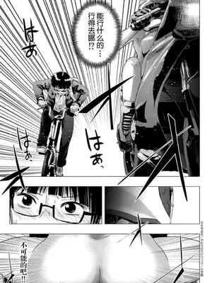 [矢寺圭太] 痴女の夜 [骑士汉化组] [無修正]_23