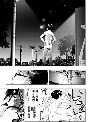 [矢寺圭太] 痴女の夜 [骑士汉化组] [無修正]_27