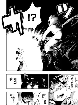 [矢寺圭太] 痴女の夜 [骑士汉化组] [無修正]_28