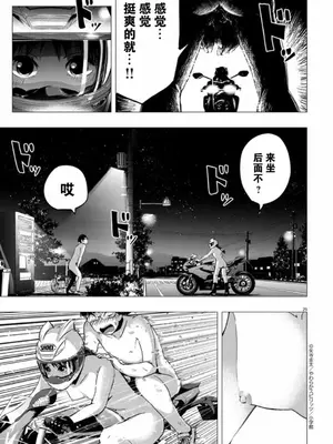 [矢寺圭太] 痴女の夜 [骑士汉化组] [無修正]_29