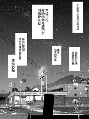 [矢寺圭太] 痴女の夜 [骑士汉化组] [無修正]_30