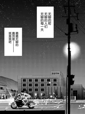 [矢寺圭太] 痴女の夜 [骑士汉化组] [無修正]_31