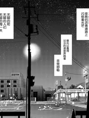 [矢寺圭太] 痴女の夜 [骑士汉化组] [無修正]_32