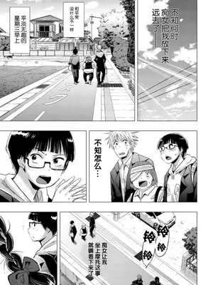 [矢寺圭太] 痴女の夜 [骑士汉化组] [無修正]_34