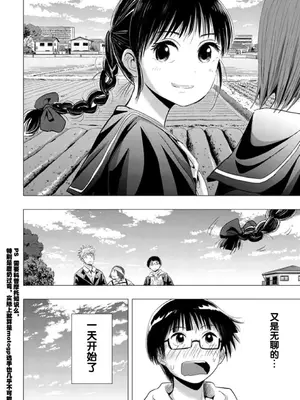 [矢寺圭太] 痴女の夜 [骑士汉化组] [無修正]_35