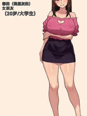 [NT00] ゆみ 全身の評価 [个人机翻润色]_03