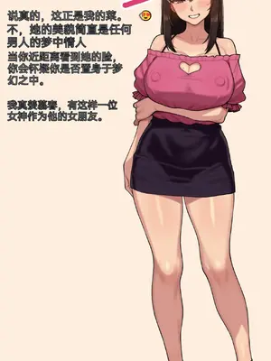 [NT00] ゆみ 全身の評価 [个人机翻润色]_04