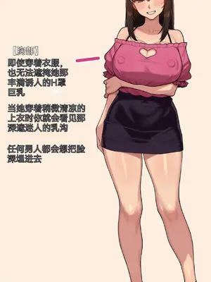 [NT00] ゆみ 全身の評価 [个人机翻润色]_05