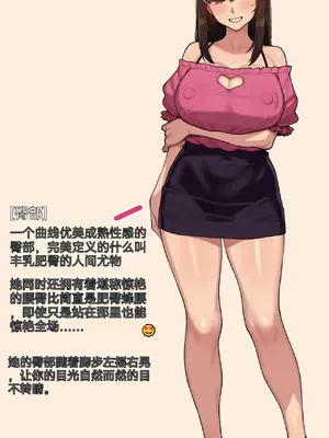 [NT00] ゆみ 全身の評価 [个人机翻润色]_06