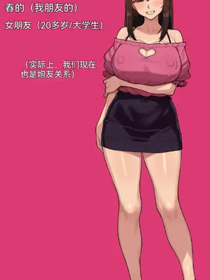 [NT00] ゆみ 全身の評価 [个人机翻润色]_08