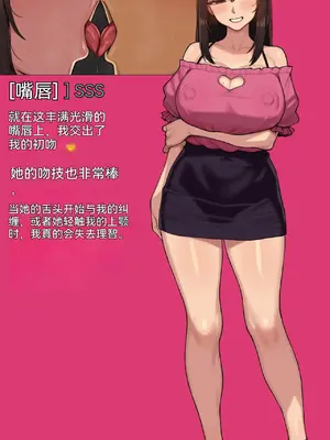 [NT00] ゆみ 全身の評価 [个人机翻润色]_10