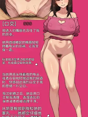 [NT00] ゆみ 全身の評価 [个人机翻润色]_11