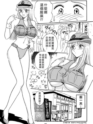 [べんじゃみん] 打ち上げ炊飯器 1~3(整合)(こち亀)_02