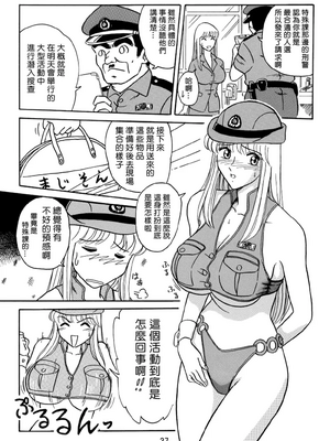 [べんじゃみん] 打ち上げ炊飯器 1~3(整合)(こち亀)_03