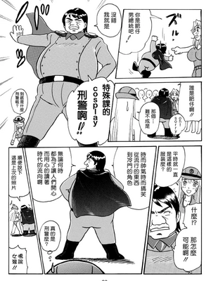 [べんじゃみん] 打ち上げ炊飯器 1~3(整合)(こち亀)_04