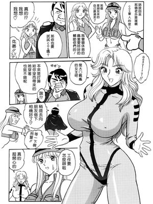 [べんじゃみん] 打ち上げ炊飯器 1~3(整合)(こち亀)_05