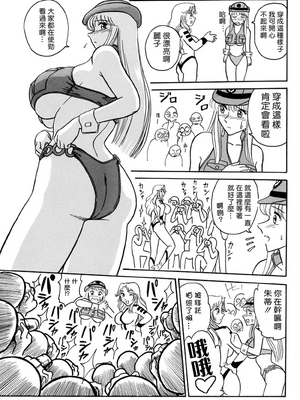 [べんじゃみん] 打ち上げ炊飯器 1~3(整合)(こち亀)_06