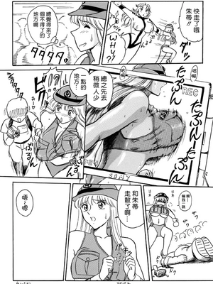 [べんじゃみん] 打ち上げ炊飯器 1~3(整合)(こち亀)_07