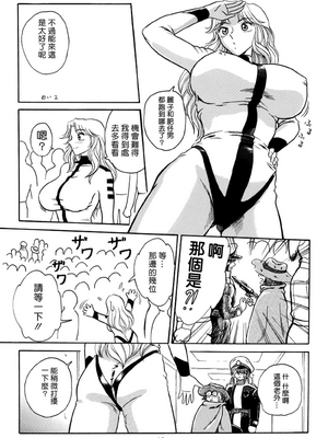 [べんじゃみん] 打ち上げ炊飯器 1~3(整合)(こち亀)_08