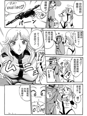 [べんじゃみん] 打ち上げ炊飯器 1~3(整合)(こち亀)_09