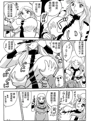 [べんじゃみん] 打ち上げ炊飯器 1~3(整合)(こち亀)_10