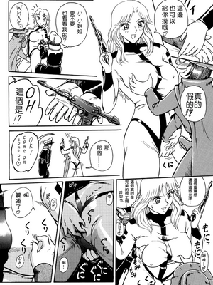 [べんじゃみん] 打ち上げ炊飯器 1~3(整合)(こち亀)_11