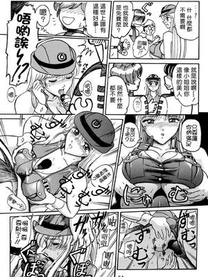 [べんじゃみん] 打ち上げ炊飯器 1~3(整合)(こち亀)_19