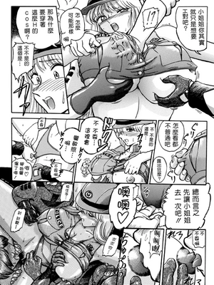 [べんじゃみん] 打ち上げ炊飯器 1~3(整合)(こち亀)_21