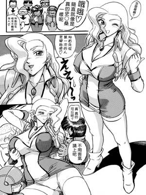 [べんじゃみん] 打ち上げ炊飯器 1~3(整合)(こち亀)_25