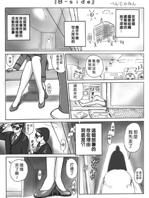 [べんじゃみん] 打ち上げ炊飯器 1~3(整合)(こち亀)_35