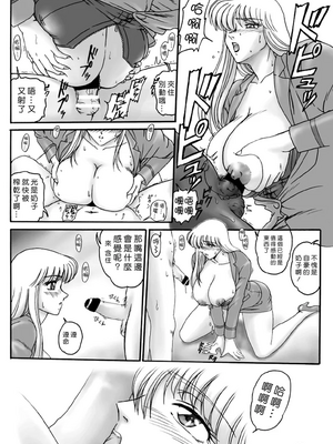 [べんじゃみん] 打ち上げ炊飯器 1~3(整合)(こち亀)_42