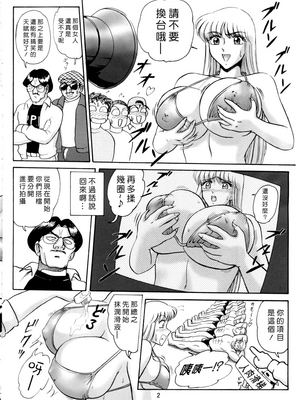 [べんじゃみん] 打ち上げ炊飯器 1~3(整合)(こち亀)_55