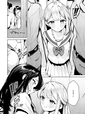 [棚からマリアージュ (ちょいもず)] おしがましてたらレズられた_09