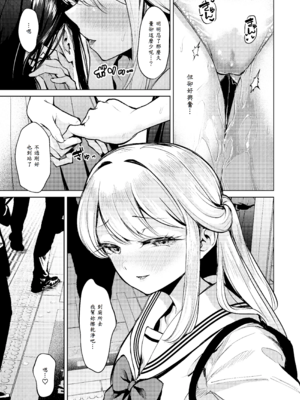 [棚からマリアージュ (ちょいもず)] おしがましてたらレズられた_16