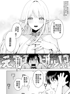 [一億万軒茶屋 (旅口工路)] 種馬（救世主）として召喚された異世界でエルフママに甘やかされながらヤリまくる [中国翻訳]_1000171720