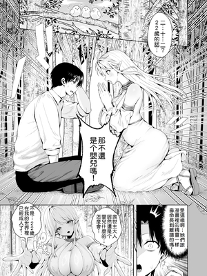 [一億万軒茶屋 (旅口工路)] 種馬（救世主）として召喚された異世界でエルフママに甘やかされながらヤリまくる [中国翻訳]_1000171723