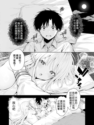 [一億万軒茶屋 (旅口工路)] 種馬（救世主）として召喚された異世界でエルフママに甘やかされながらヤリまくる [中国翻訳]_1000171726