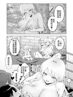 [一億万軒茶屋 (旅口工路)] 種馬（救世主）として召喚された異世界でエルフママに甘やかされながらヤリまくる [中国翻訳]_1000171737